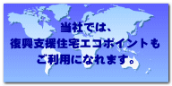 �����x���Z��G�R�|�C���g�� �����p�ɂȂ�܂��B 