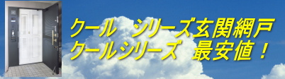 ���֖Ԍˁ@�N�[���V���[�Y